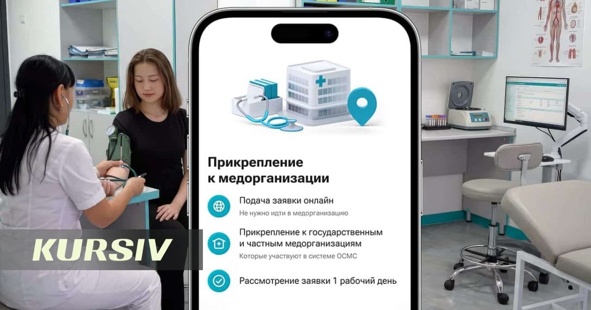Kaspi.kz медициналық ұйымға тіркелу қызметін іске қосты