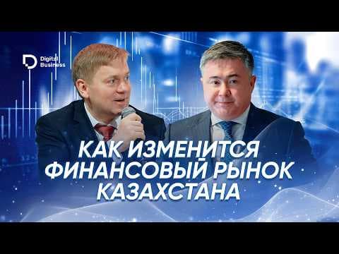 Banks in Kazakhstan to Face New Competition – CAFS 2026: Key Takeaways
