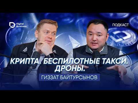 "Driverless taxis will be available throughout Kazakhstan in 2-3 years." Interview with the head ...