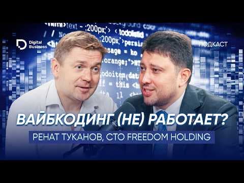 Why AI Won't Replace Humans: Insights from Freedom CTO Renat Tukanov