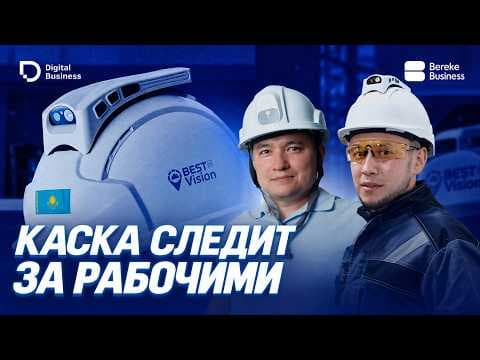 Kazakhstanis have invented a device that will change how factories operate