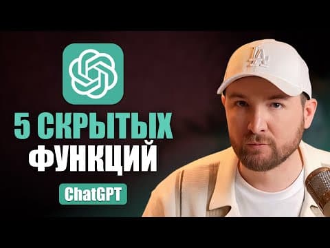 Ways to Use Chat GPT That 99% of People Don't Know
