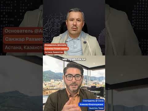 Тизер Armeta Talks