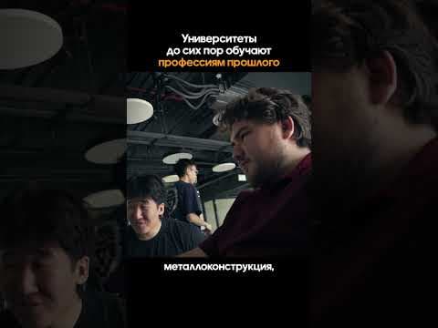 Пока студент доходит до диплома, работодателям часто нужны уже другие навыки и другие специалисты