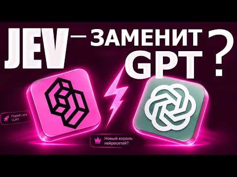 Jev не умеет писать. Зато решает быстрее и в разы дешевле LLM