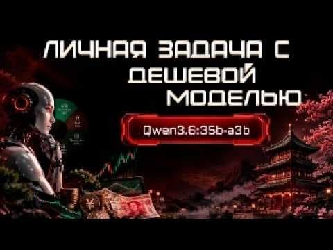 ИИ анализирует мою поездку в Китай. Qwen3.6-35b-a3b