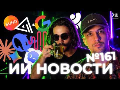 Новости ИИ: Самая скандальная неделя в мире нейросетей!
