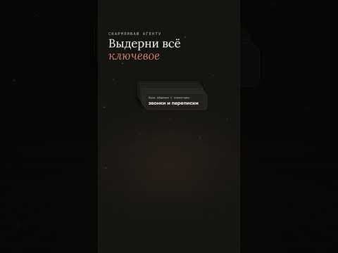 Твои клиенты сами рассказали, как им продать