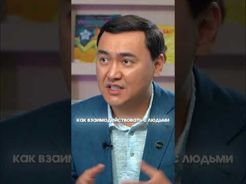 Мектеп тек болашақ кәсіп үшін ғана қажет емес