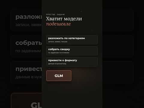 Какие модели ИИ под какие задачи использовать?