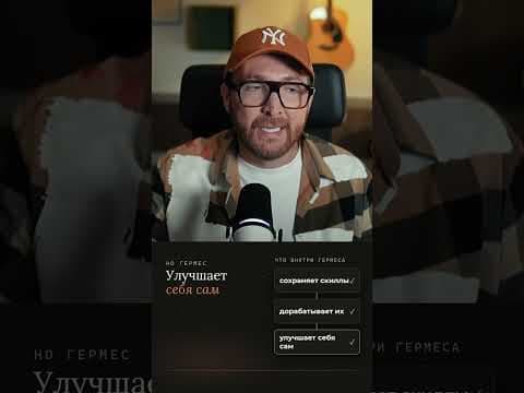 Hermes или OpenClaw?