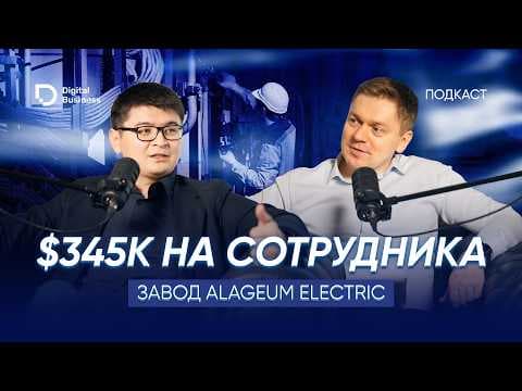 Как в Шымкенте построили завод европейского стандарта