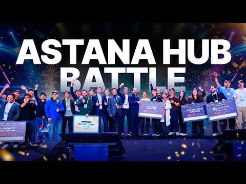 Финал Astana Hub Battle 2026: кто забрал $100 000? | AI & Digital Bridge 2026