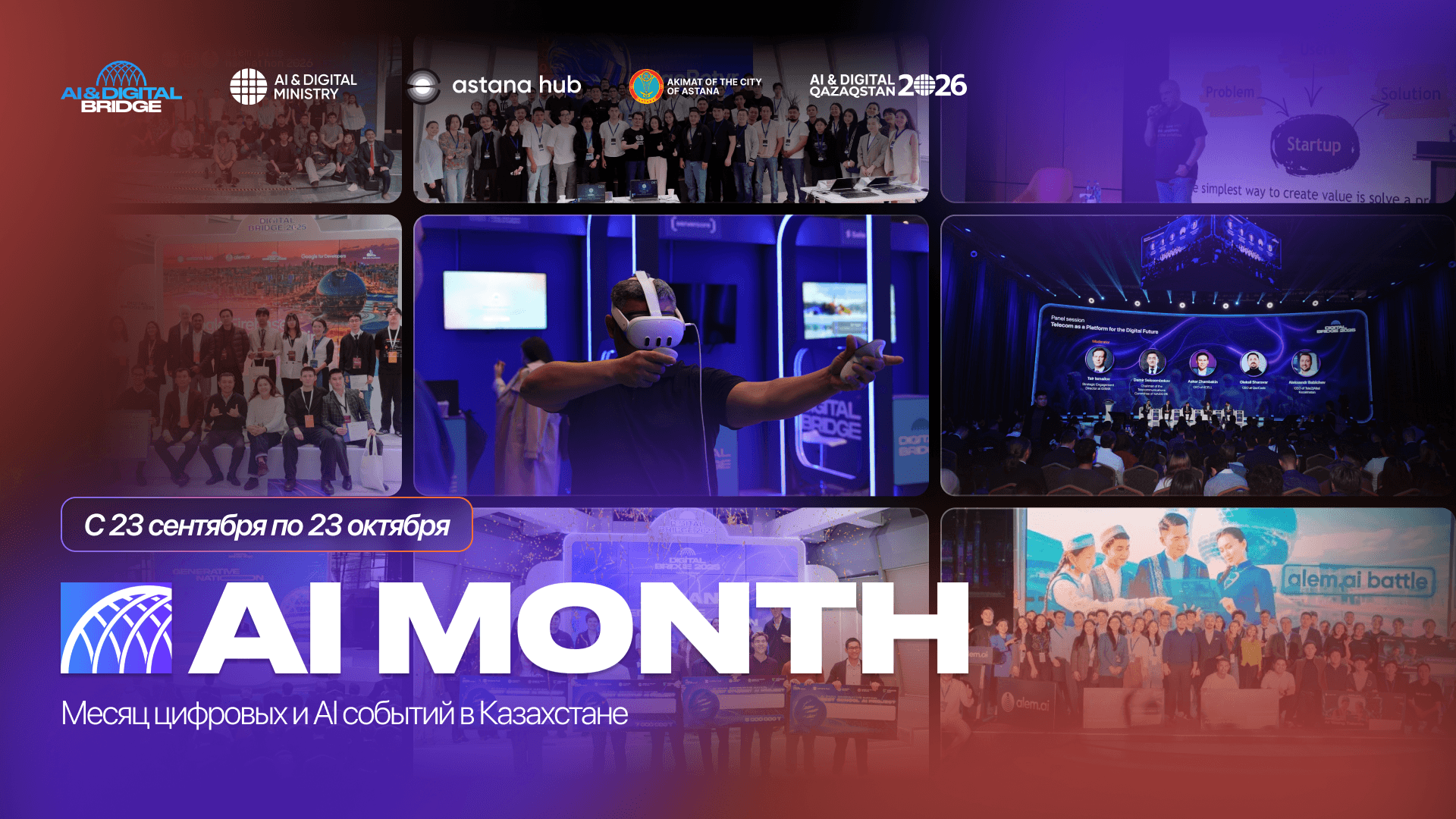 AI MONTH 2026: Казахстан на месяц станет площадкой для AI-хакатонов, инвесторов и технологических форумов